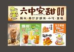 甜品灯箱