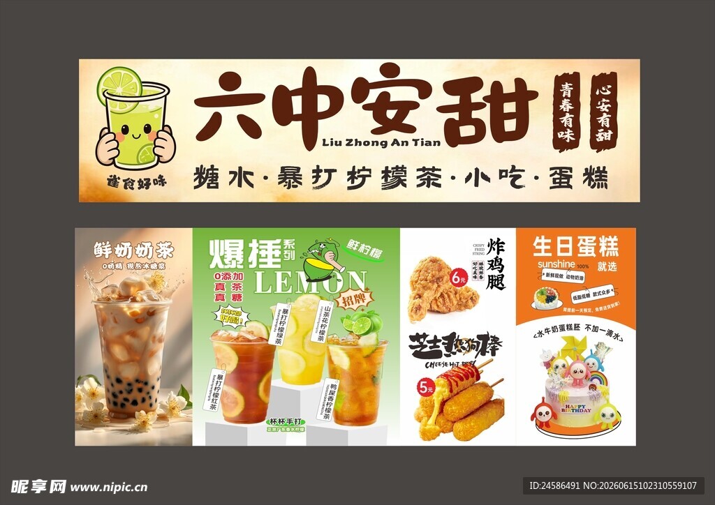 甜品灯箱