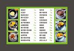 甜品价目表