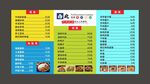 西北菜单