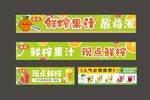 鲜榨果汁
