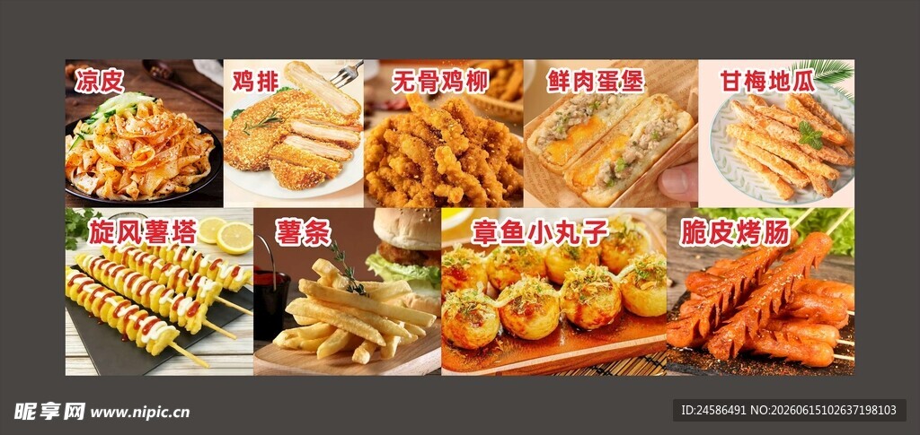 美食灯箱