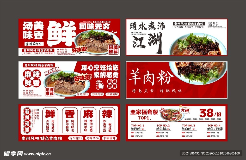 羊肉灯箱