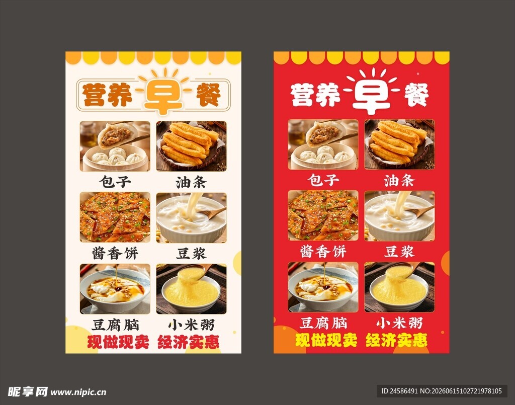 特色美食菜单展示