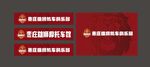 机动车俱乐部
