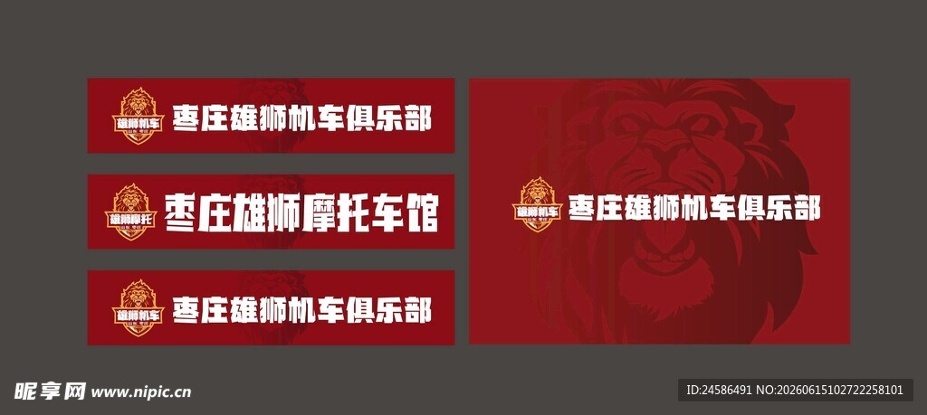 机动车俱乐部