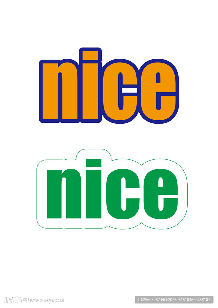 描边字