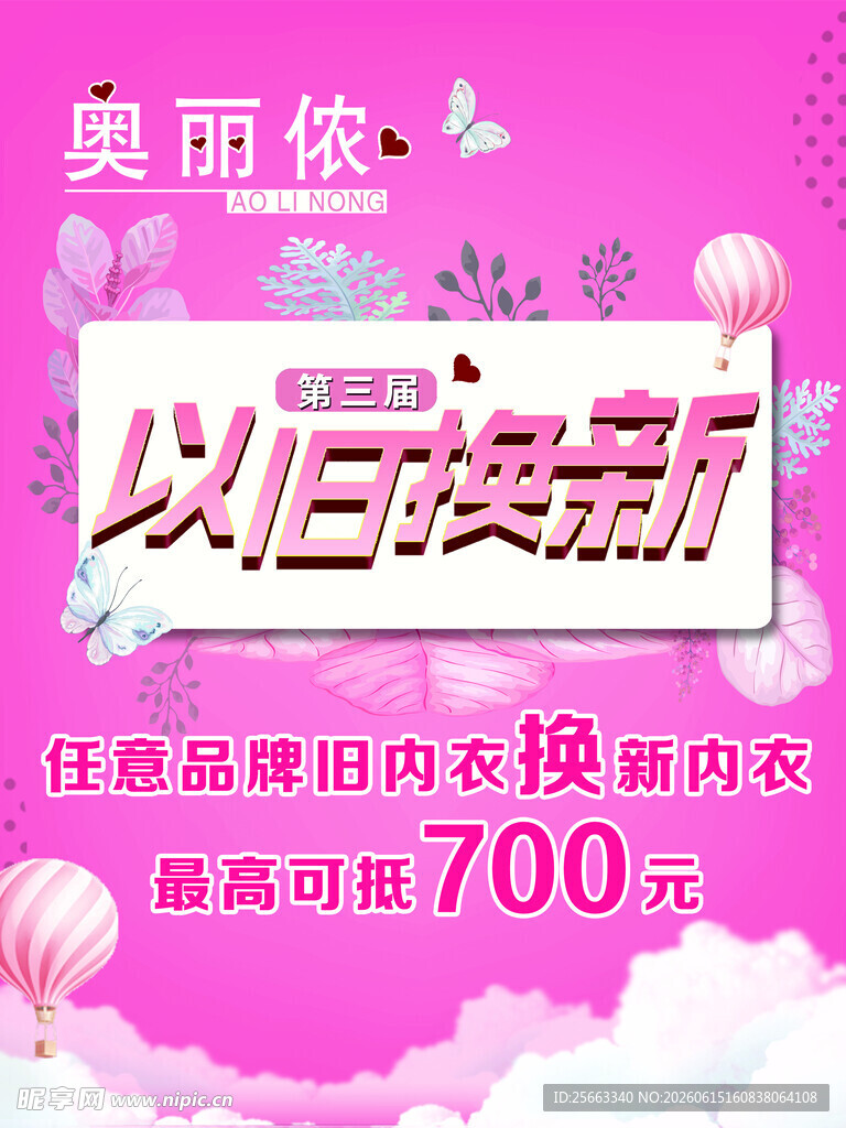 活动