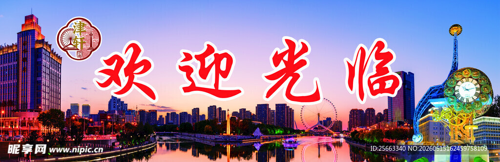 夜景