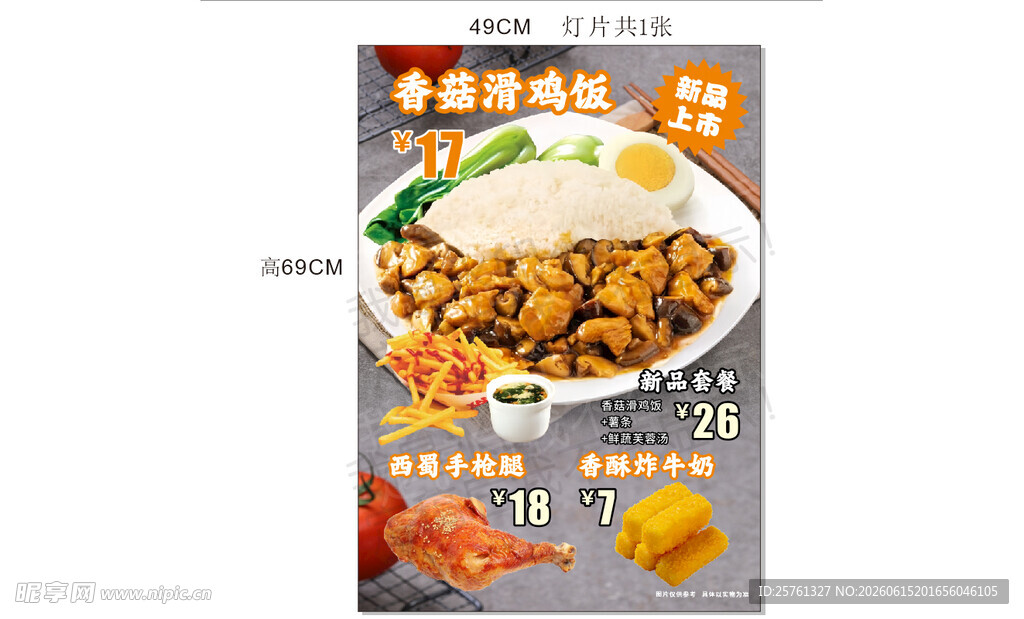 美味卤味拼盘诱人呈现