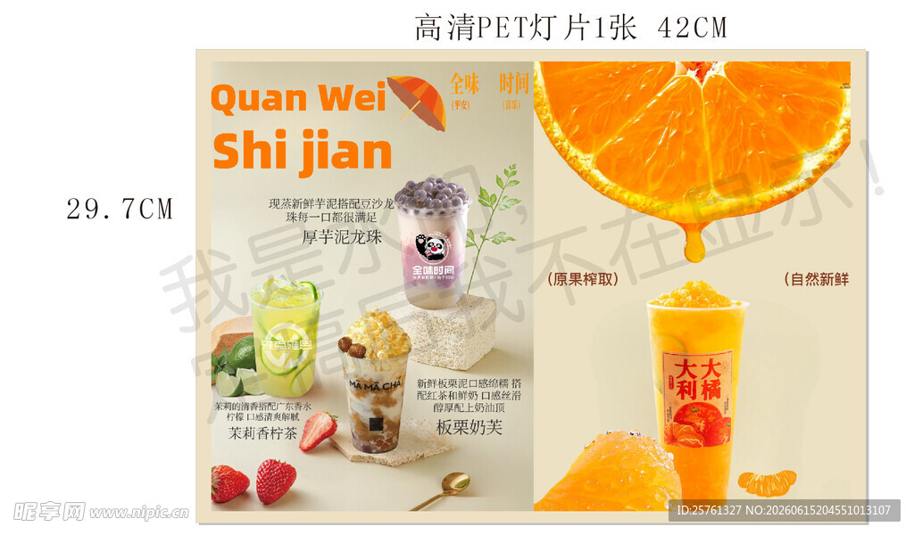 美味果汁与甜点美食展示