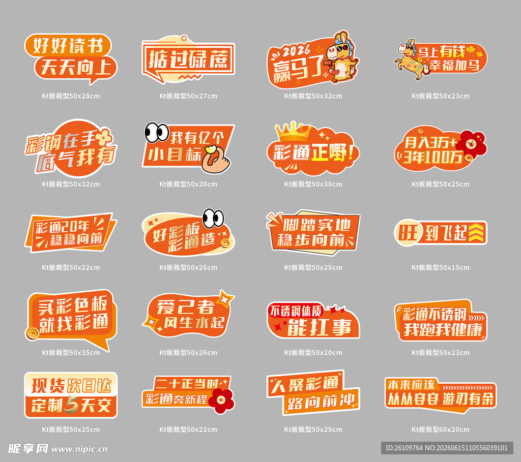 手举照片打卡牌