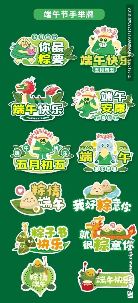 端午节美陈