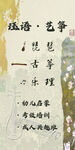 古筝艺术培训宣传页