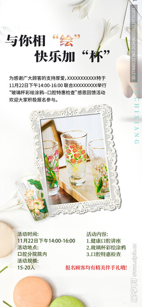清新美妆产品展示图