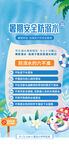 防溺水海报