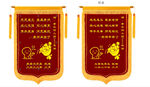 老师锦旗