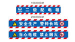 中国中铁logo二级配电箱