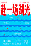 赴湖光之约享悠然时光