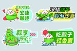 端午节手举牌