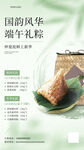 端午节 