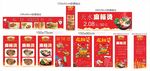 麻辣烫餐饮饭店海报物料