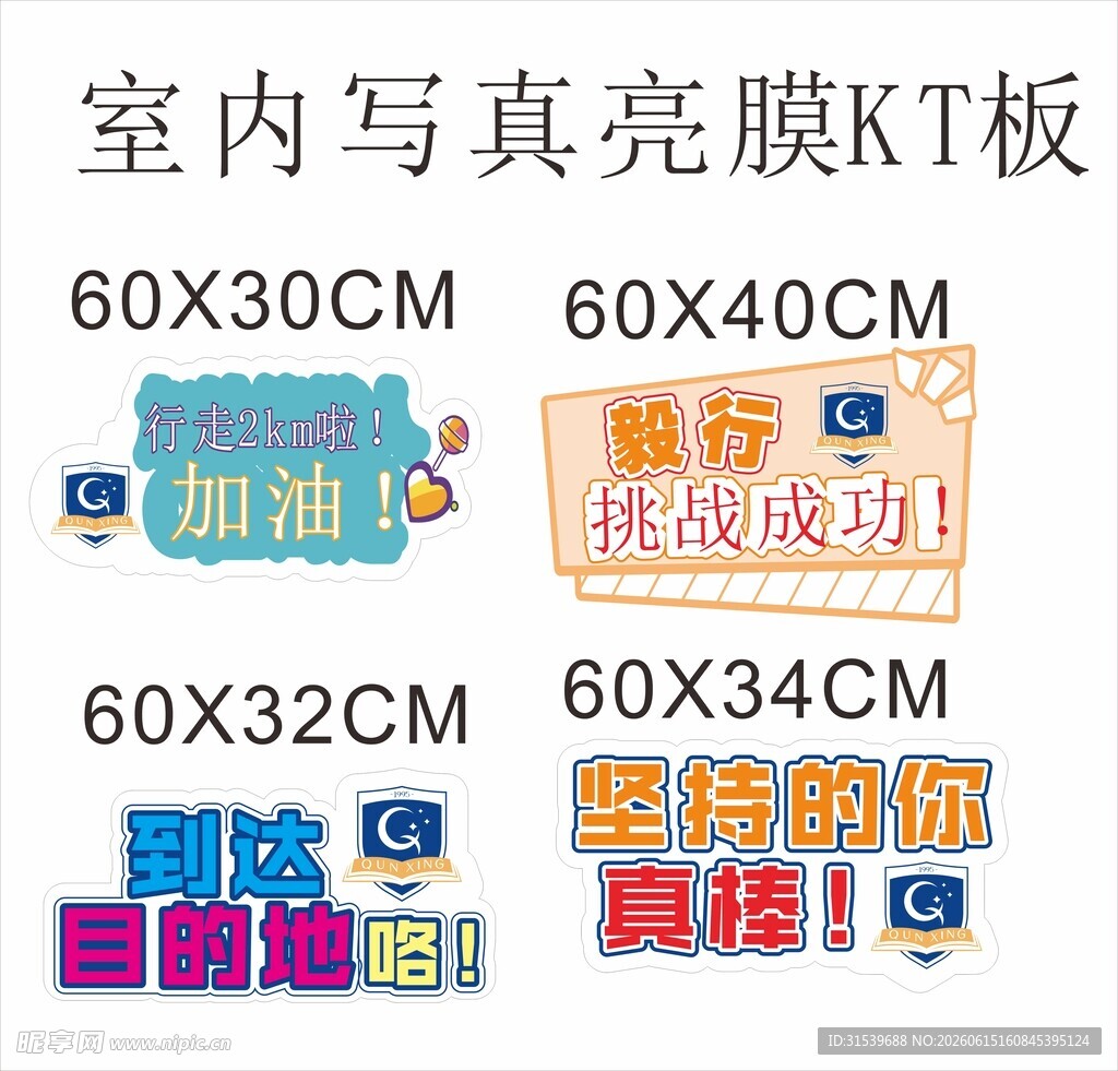 学校异性KT板手举牌