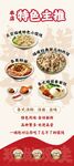 美食特色主推展架