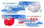 艺术中心舞蹈海报
