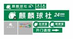台球店招灯箱背景墙指示牌