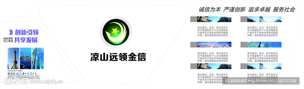 科技公司标志展示