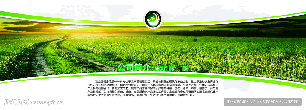 绿色环保道路景观图