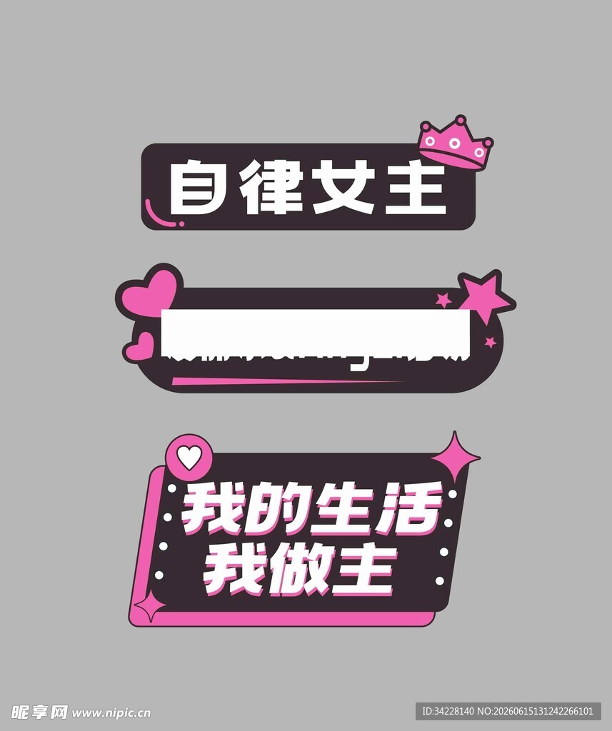女主手举牌