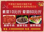 火锅店菜品特惠引流海报