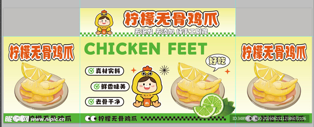 无骨鸡爪小吃车 摊位 灯箱展示