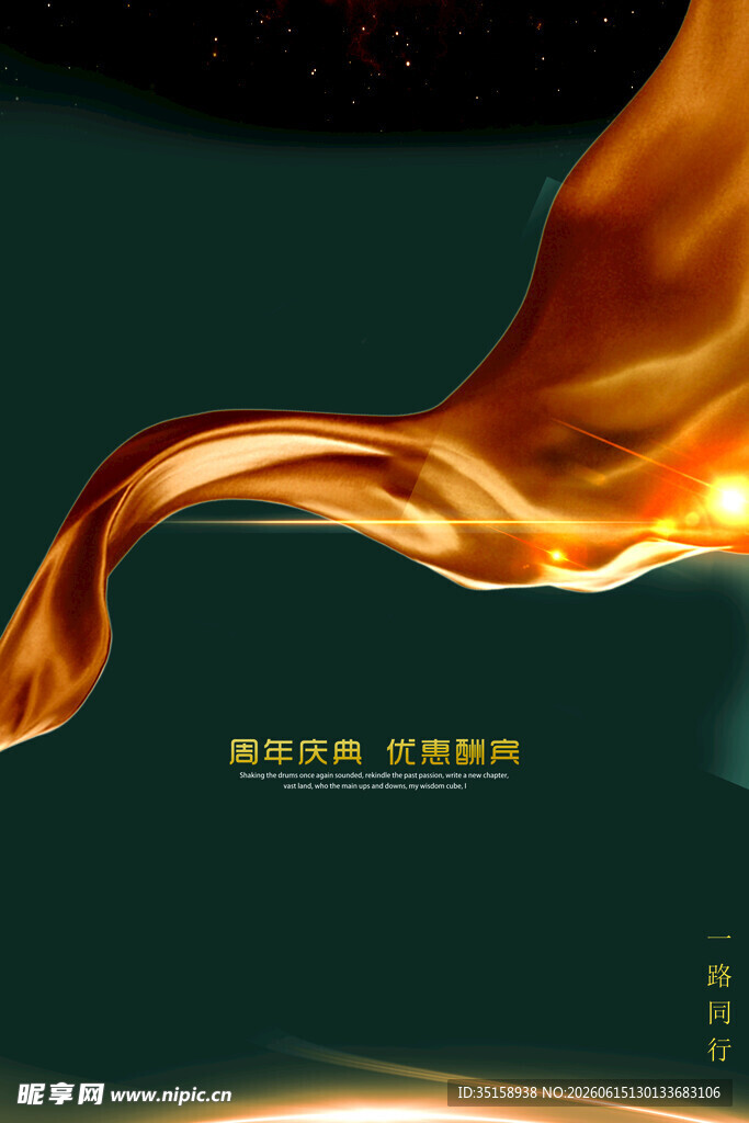 飘逸橙黄绸带