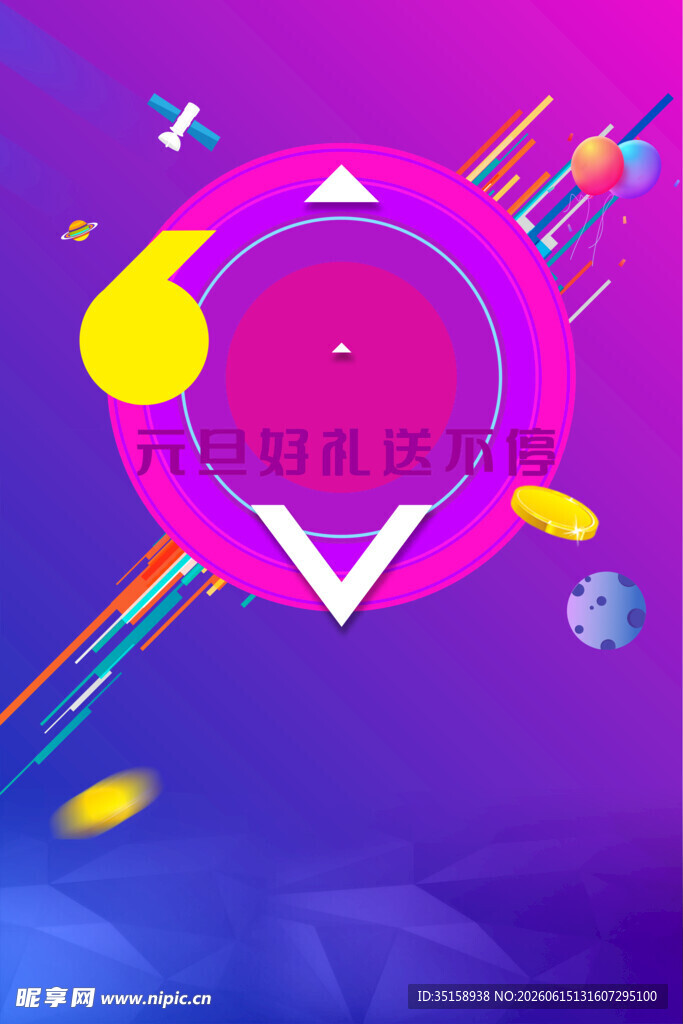 炫彩几何抽象艺术背景图