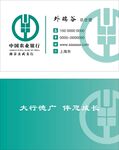 农业银行