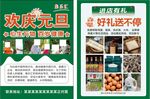养生店 欢庆元旦
