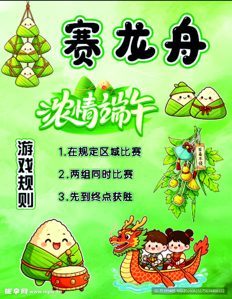 端午