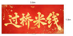 红色过桥米线招牌设计