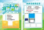 学历提升海报设计模板
