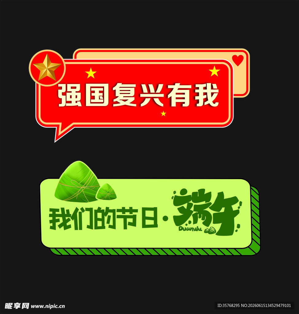 手举牌