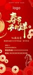 春节不打烊