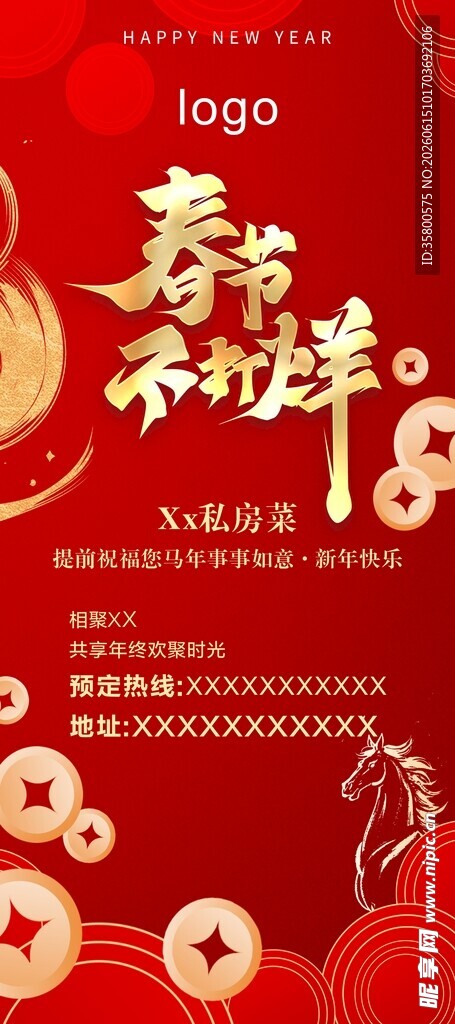 春节不打烊