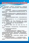 烟花爆竹零售经营安全管理制度