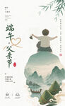 父亲节