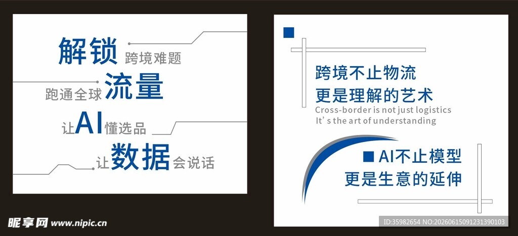 科技文化区