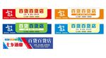 多彩交通指示牌展示