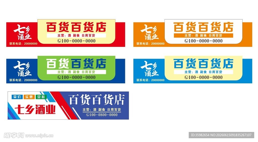 多彩交通指示牌展示